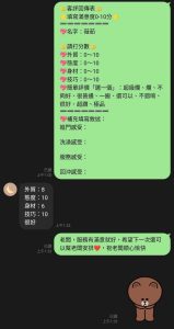 薇茹客評-4-1-1.jpg