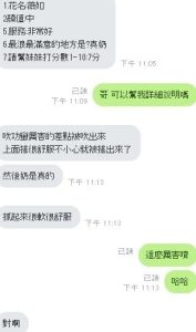 薇茹客評-5-1-1.jpg