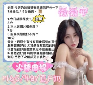 薇薇安客評-1-1.jpg
