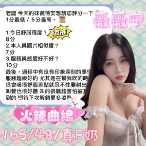 薇薇安客評-1-1.jpg