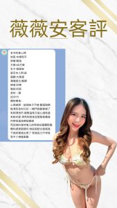 薇薇安客評-1-3.jpg