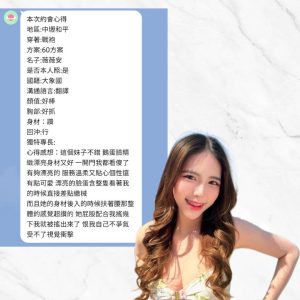 薇薇安客評-1-3.jpg