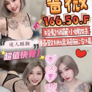 薔薇 苗栗縣頭份區定點茶 - 小愛外送外約茶