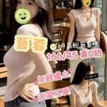 高雄外送茶 藝蓉 援交 - 小愛外送外約茶