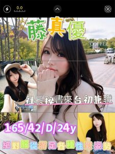 藤真優-1-2.jpg