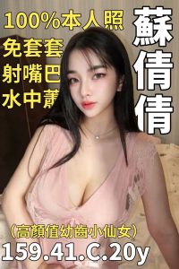 蘇倩倩-4.jpg