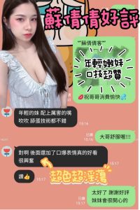 蘇倩倩客評-1-4.jpg