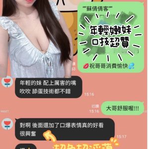 蘇倩倩客評-1-4.jpg