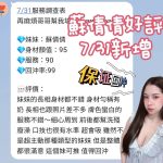 蘇倩倩客評-2-4.jpg