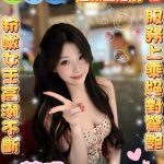 蘇玥 雲林斗六定點茶 - 小愛外送外約茶
