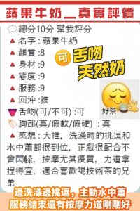 蘋果牛奶客評-1-4.jpg