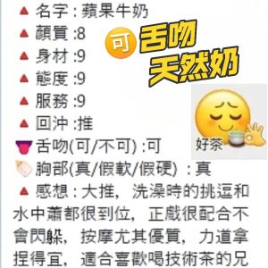 蘋果牛奶客評-1-4.jpg