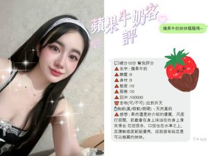 蘋果牛奶客評-2-4.jpg