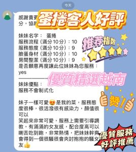 蛋捲客評-1-2.jpg