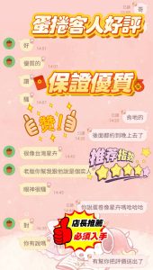 蛋捲客評-2-2.jpg