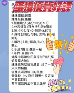 蛋捲客評-3-1.jpg