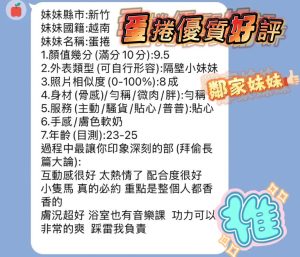 蛋捲客評-4-1.jpg