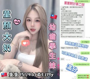 蛋蛋客評-2-5.jpg
