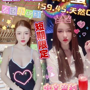 蜂蜜 雲林斗六定點茶 - 小愛外送外約茶