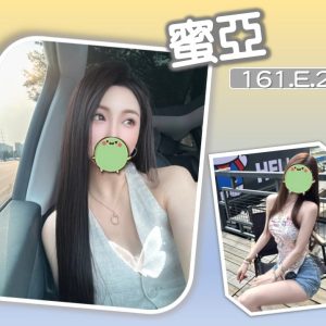 蜜亞-1-2.jpg
