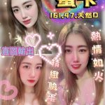 雲林定點茶 蜜卡 援交 - 小愛外送外約茶