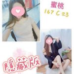蜜桃-1-2.jpg