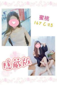 蜜桃-1-2.jpg