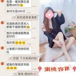 蜜桃-客評-1-2.jpg