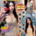 嘉義定點茶 蜜璃 援交 - 小愛外送外約茶