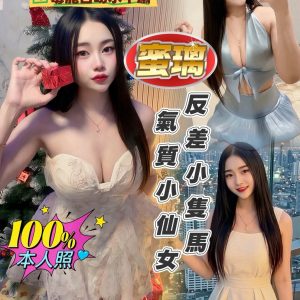 嘉義定點茶 蜜璃 援交 - 小愛外送外約茶