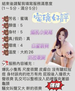 蜜璃客評-4-2.jpg