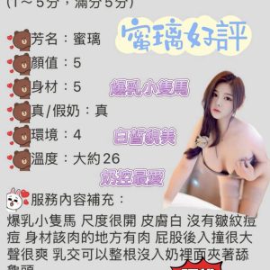 蜜璃客評-4-2.jpg