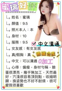 蜜璃客評-5-2.jpg