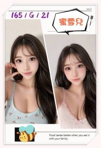蜜雪兒-2-3.jpg