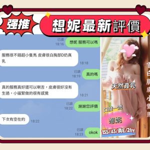 蜜雪兒客評-4.jpg