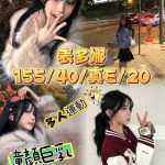 表多娜-2.jpg