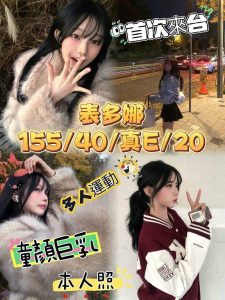表多娜-2.jpg