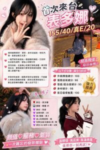 表多娜客評-2-2.jpg