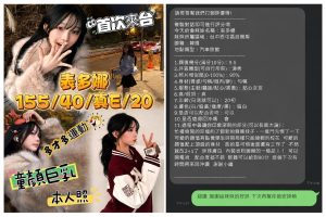 表多娜客評-3-1.jpg