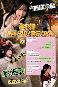 表多娜客評-4-1.jpg