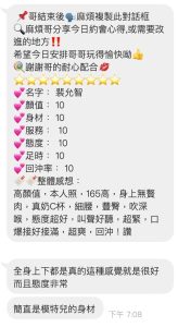 裴允智客評-2.jpg