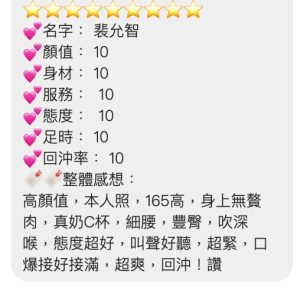 裴允智客評-2.jpg