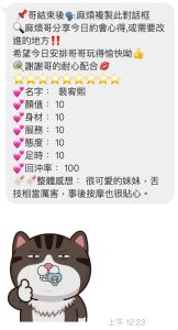 裴宥熙客評-2.jpg