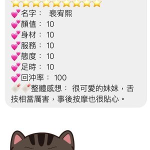 裴宥熙客評-2.jpg