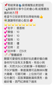 裴恩彬客評-1.png