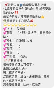 裴智媛客評-1-2.jpg