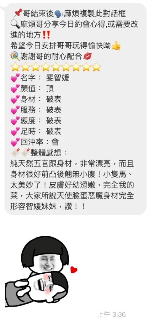 裴智媛客評-2-1.jpg