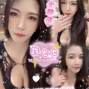 許七七-1.jpg