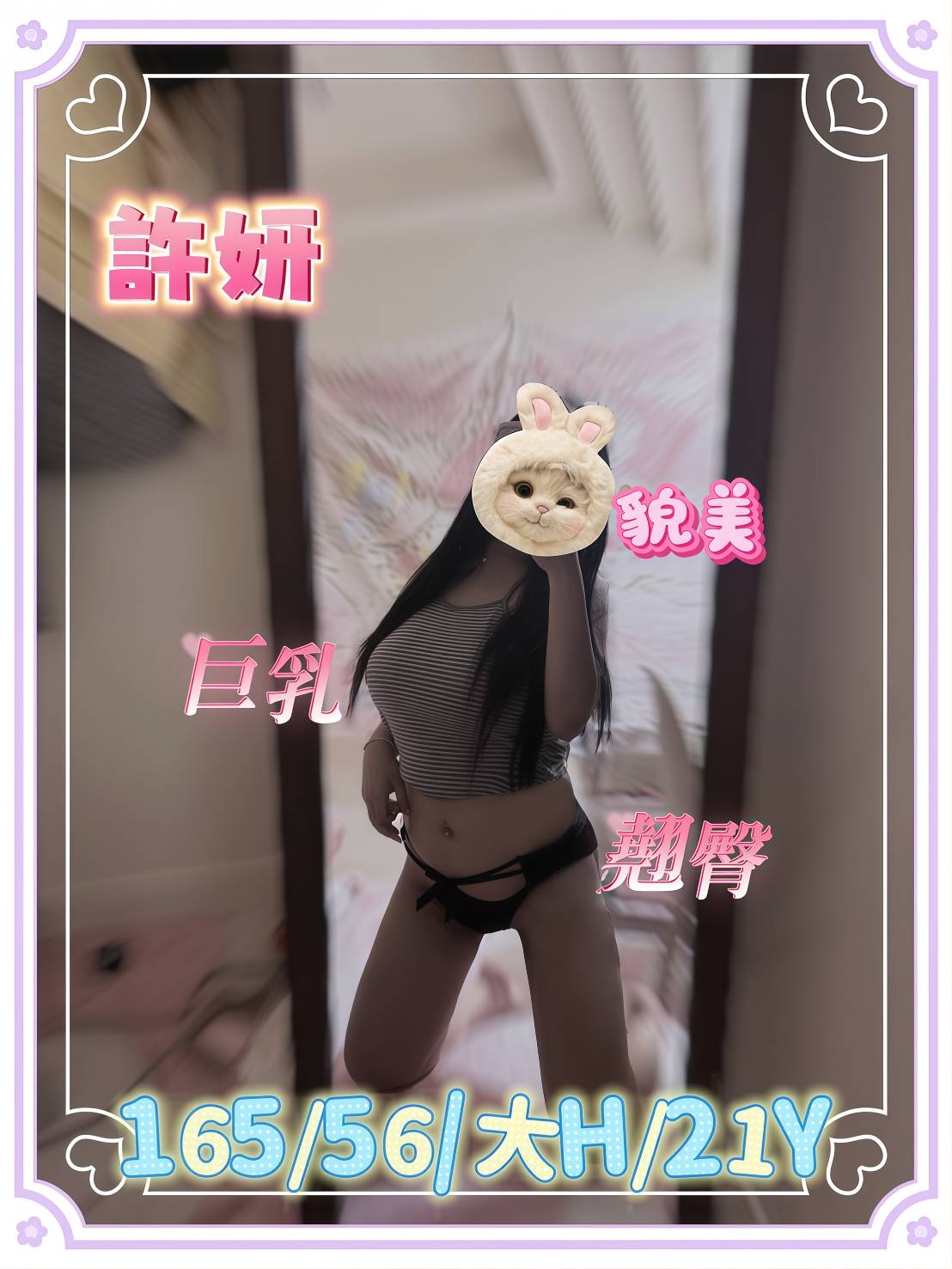 許妍-2.jpg 許妍-2.jpg