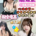 許小蜜 彰化縣鹿港鎮定點茶 - 小愛外送外約茶